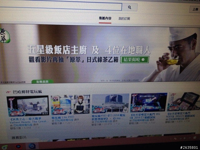筆電螢幕有局部偏黃的狀況 需如何解決?