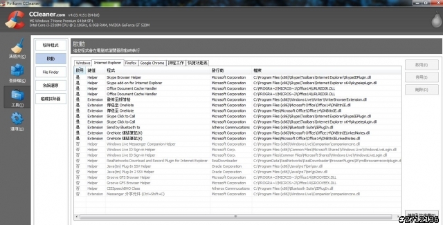 WIN7開機變很慢(從歡迎進入到桌面特別久)