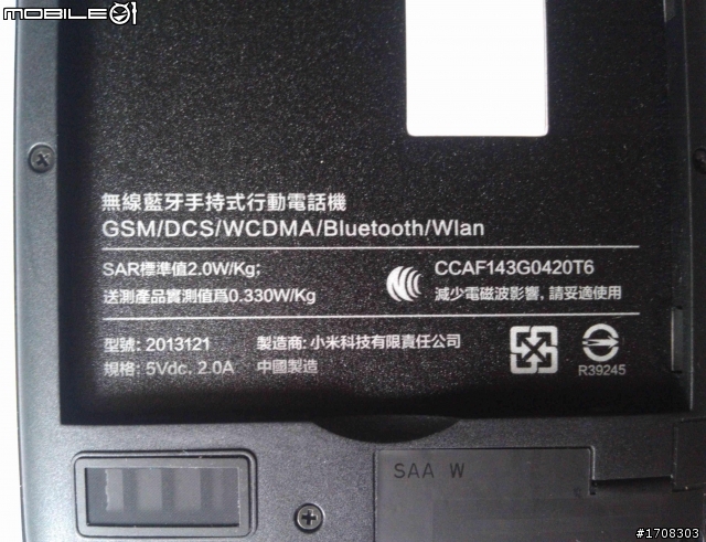 紅米NOTE 開箱