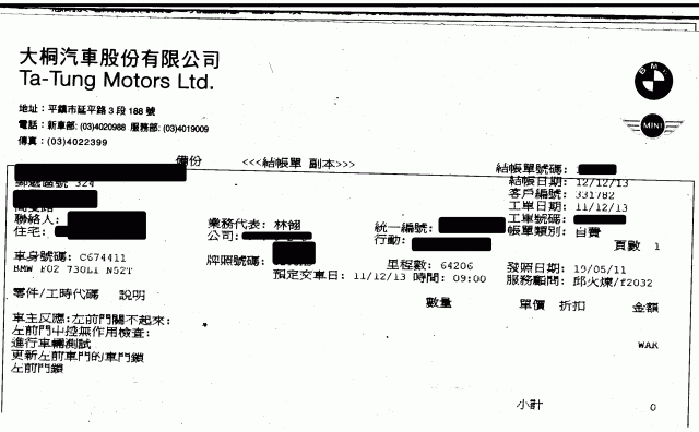 關於BMW(F02 730LI)保固內出保固三次的情形.....請教各位大大