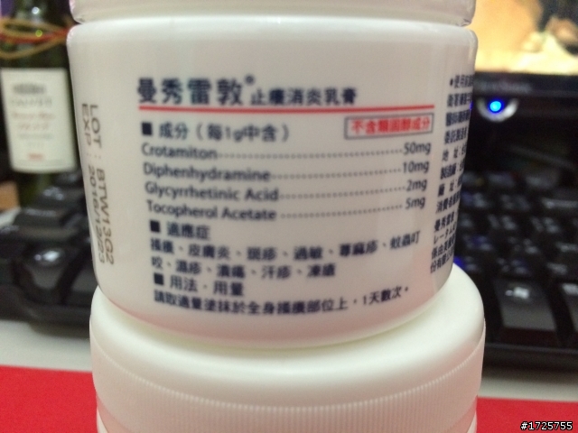 曼秀雷敦AD日本買的跟台灣賣的怎麼不一樣??