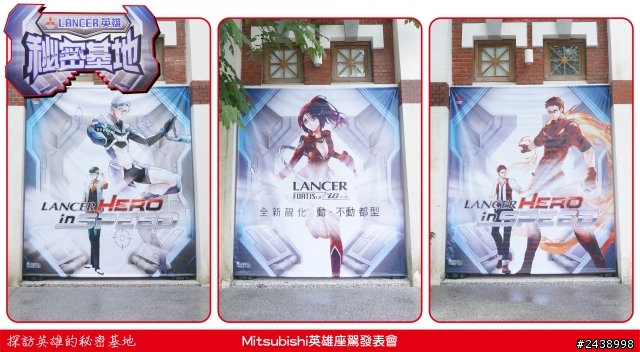 時尚與動感兼具的城市英雄-2014式 Mitsubishi Lancer iO & FORTIS感動發表