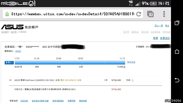 等了好久終於等到今天！官網訂購ZENFONE 6紅色開箱囉！