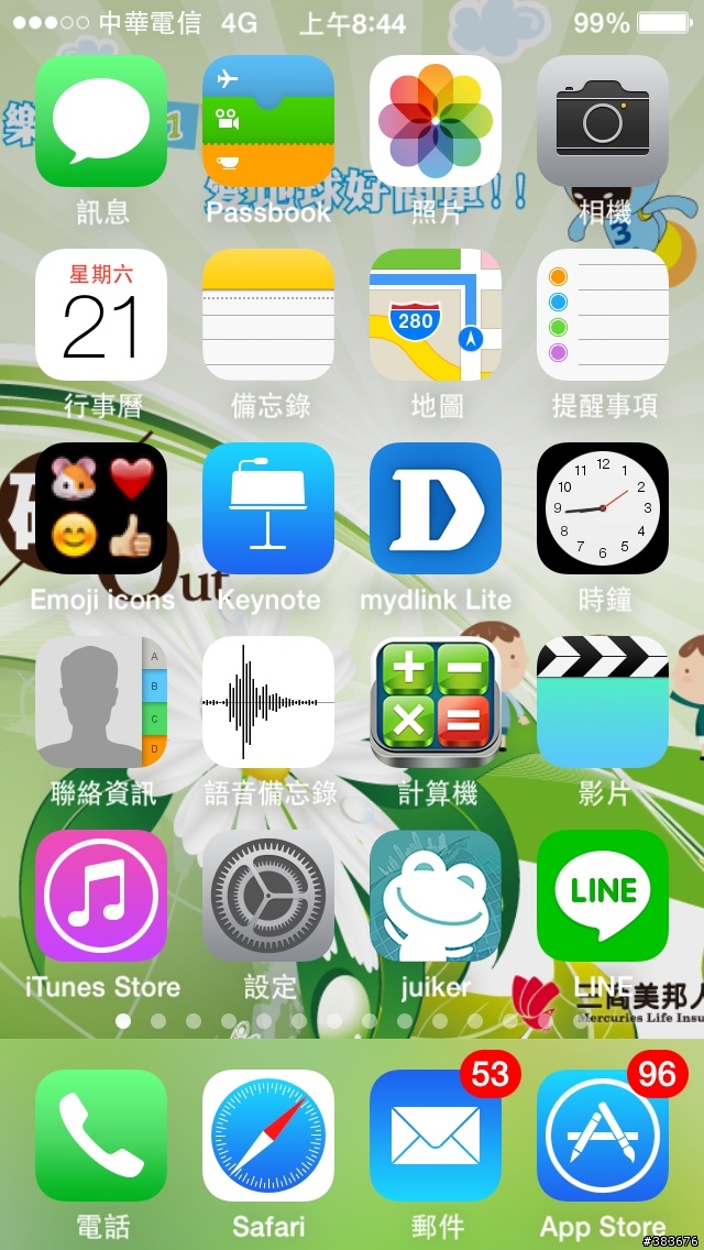中華電信開放i phone  更新檔了
