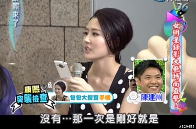 有人知道這位藝人手上的手機是哪隻嗎?