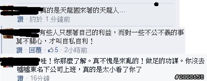 想請問大家對國道前收費員佔領交流道的看法？