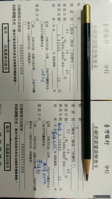 房屋貸款360萬20年月繳19777正常嗎？