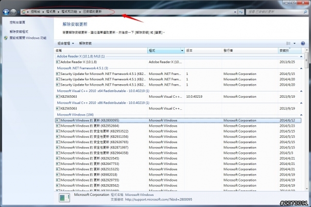 6月12日系統更新IE不能用
