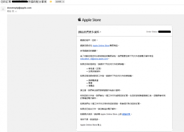教育商店流程