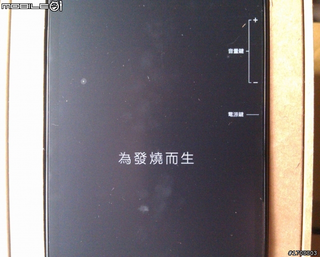 紅米NOTE 開箱