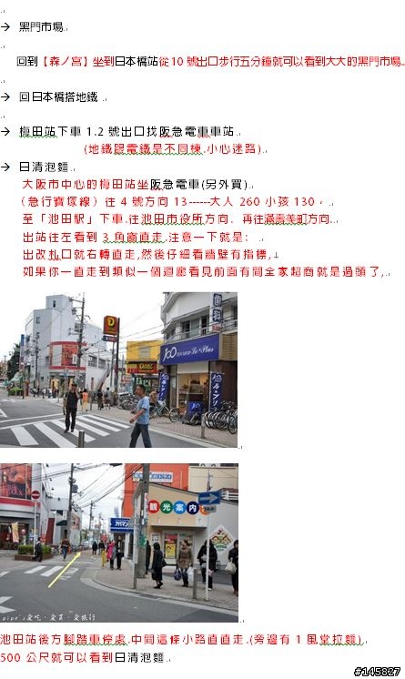 第一次自由行-大阪自由行-行程最新-這樣OK嗎