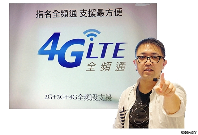 4G LTE新時代領航者-Galaxy S5 極速快感體驗會