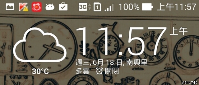 Zenfone上面的訊息欄過多可以編輯嗎?