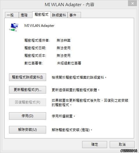 小米Wi-Fi創建不了