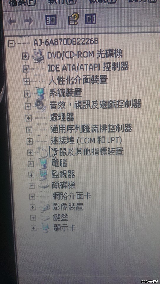 請問這是顯示卡的問題嗎?