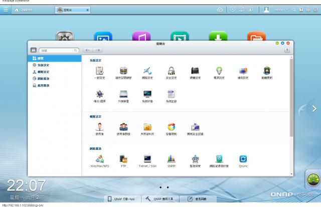 驚豔的QNAP HS-210搭配Seagate NAS HDD 4TB