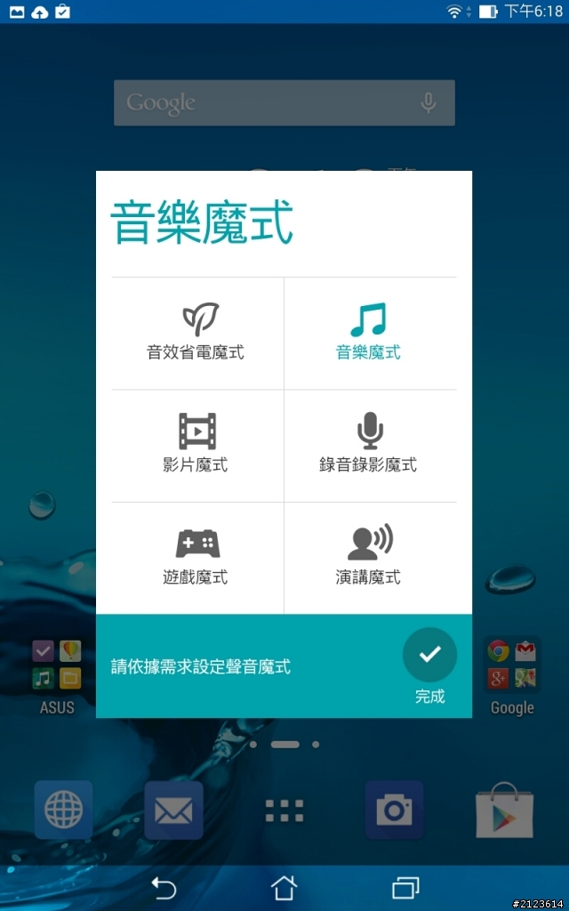 Asus Memo Pad 7 ME176C簡單開箱 老爸的第一台平板