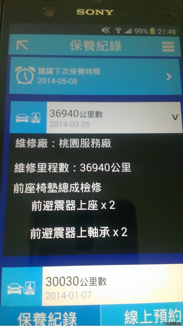 (103.06.18更新)我的Hyundai Santa Fe,不喜歡看這篇的就當是一個取暖文吧! 覺得有用得就當購車參考文吧!!