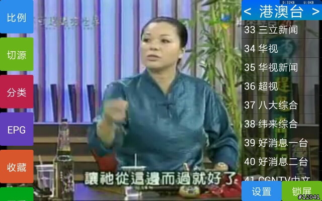 免費看第四台的軟體-怒風直播