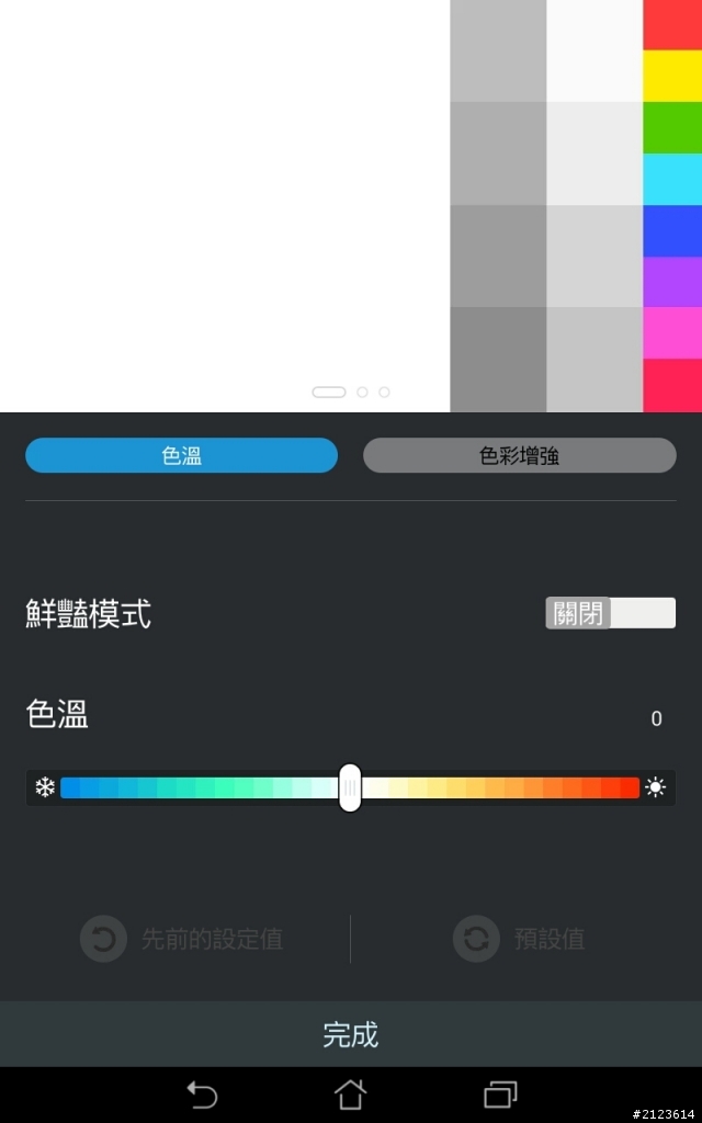 Asus Memo Pad 7 ME176C簡單開箱 老爸的第一台平板
