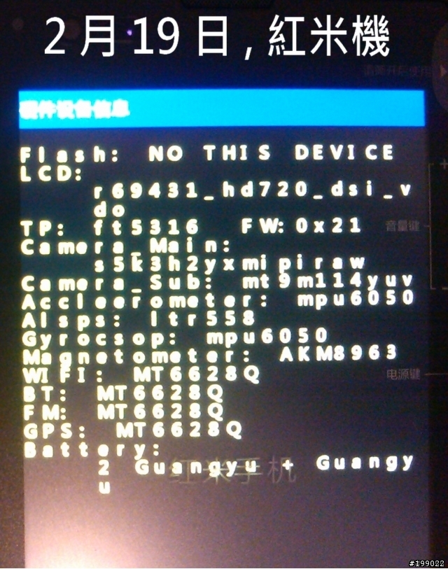 請教: 魅族MX2是否能進入工程模式里的ProjectMenu?