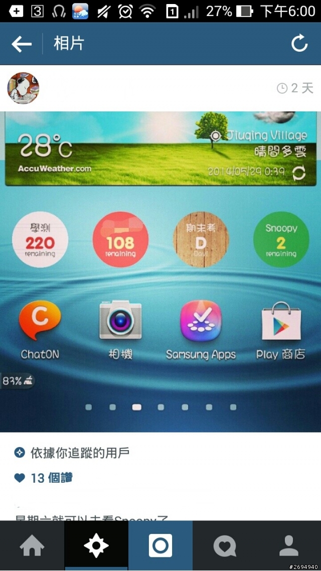[發問]請問這app叫什麼？