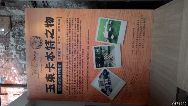 [推薦]玉東國中木工班展覽~~