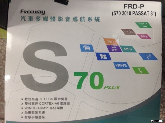 {尋} Fabia 影音專用機??