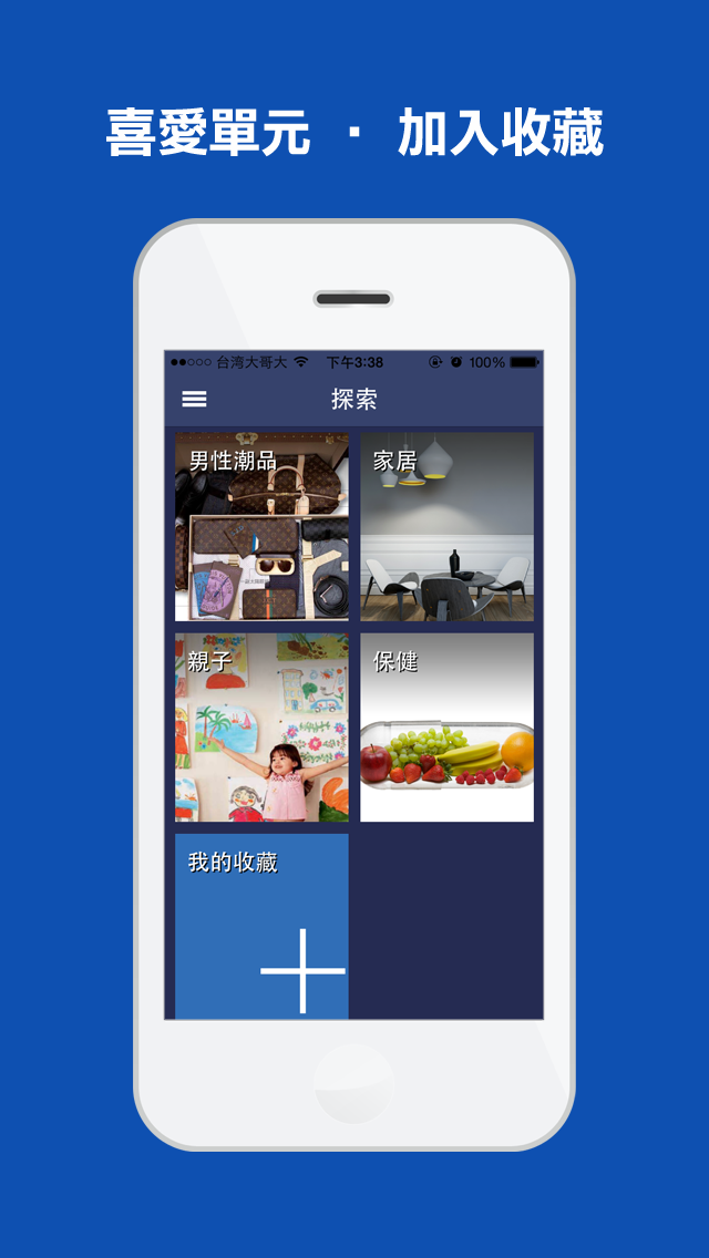 【推薦】免費看雜誌的APP