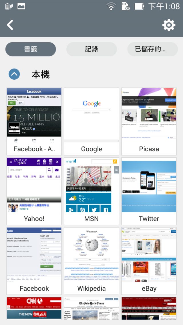 Ezmy-ZenFone5 第3支開箱及WIFI自動連接測試 (圖多..)