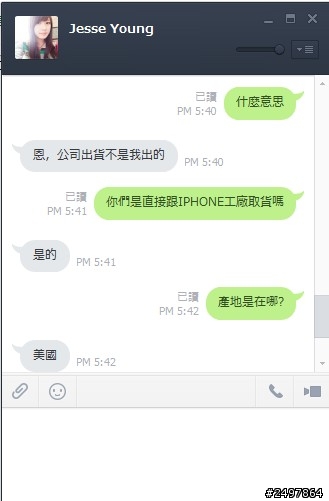 拜託不要再被露天的賣家給騙了