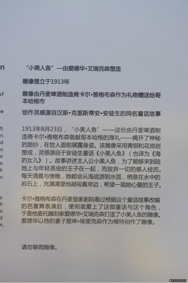 萬里遊蹤第十三天2014/05/23(五)丹麥.哥本哈根-台北