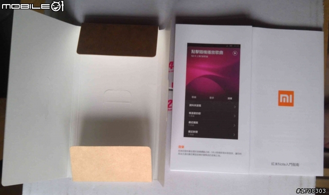 紅米NOTE 開箱