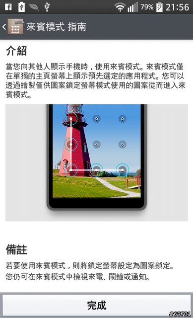 LG G2 mini 4G LTE熱潮來襲，輕鬆入主