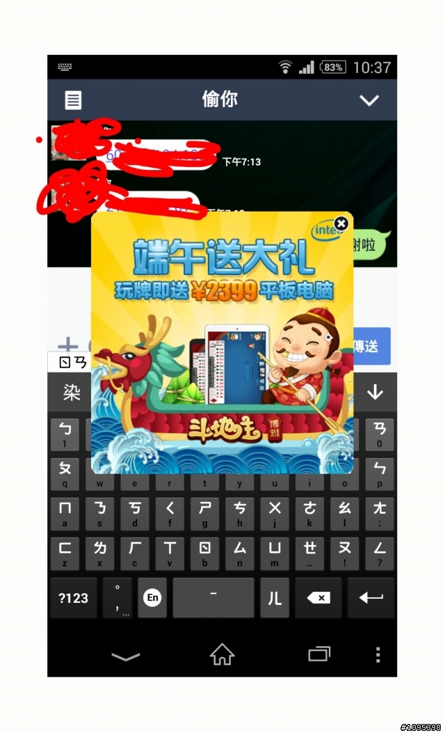 不明廣告程式 求解