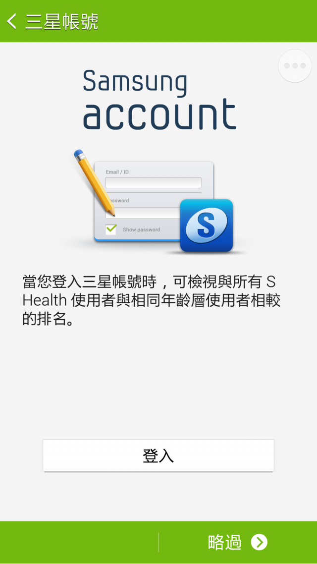 2014-05-20搶先試用Samsung GALAXY S5 -啟動我的心生活 不專業測試文