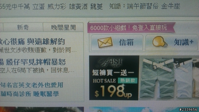 有關部分網頁連不上的問題(暫時排除網路問題)