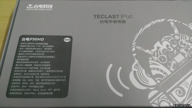 世代交替【RK3288 平板】台電 P90HD 開箱