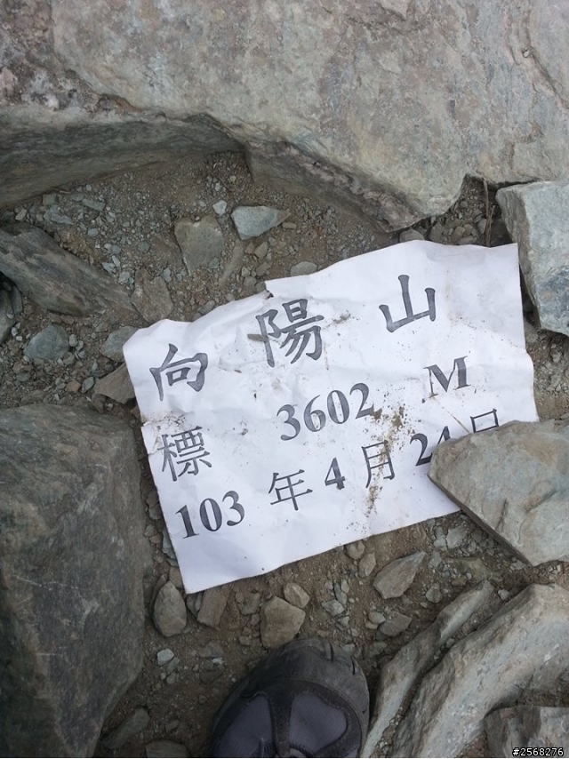 嘉明湖兩天一夜健走行 + 行前桃源谷重訓  ( 圖多慎入)