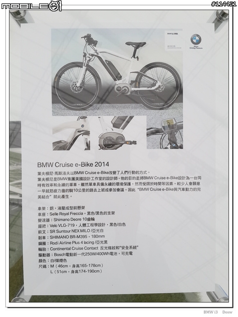 【試駕】BMW i3 電動車繞圈圈