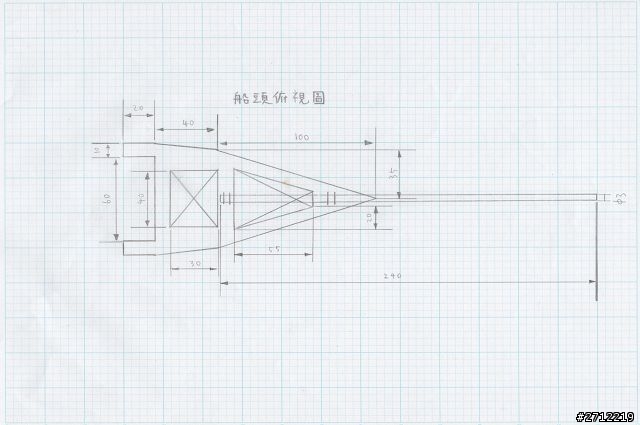 邁向偉大的航路之Arizona號帆船建造