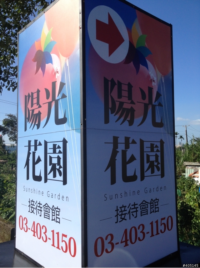 桃園平鎮陽光花園的住戶來簽到唷！