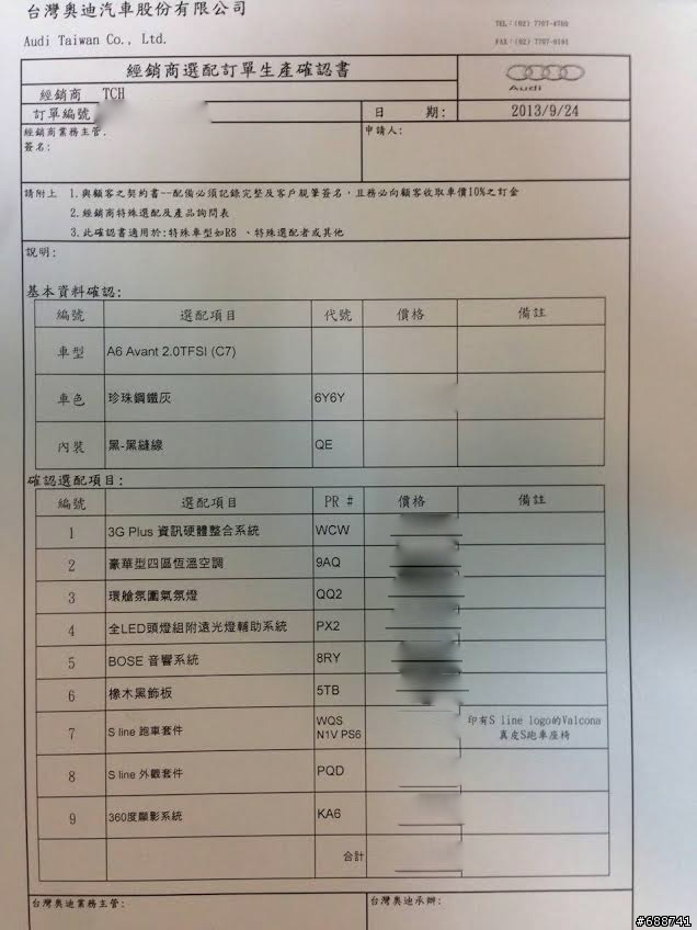 [開箱]A6 Avant 2.0T S-Line 內外套件