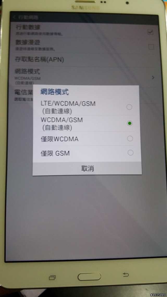 sansung tab pro 8.4 軟體更新上 LTE了~~