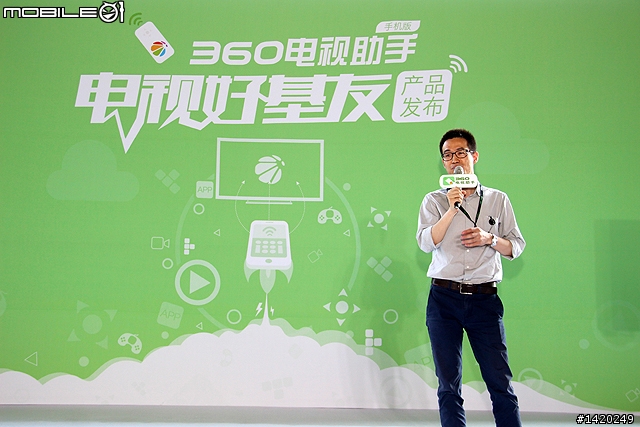 不用再找遙控器！360電視助手 手機版分享