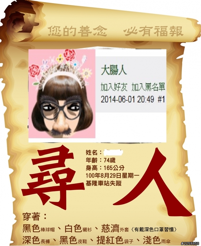 男追女隔層山，女追男隔層紗。腸腸到底有什麼魅力,讓jody魂牽夢縈