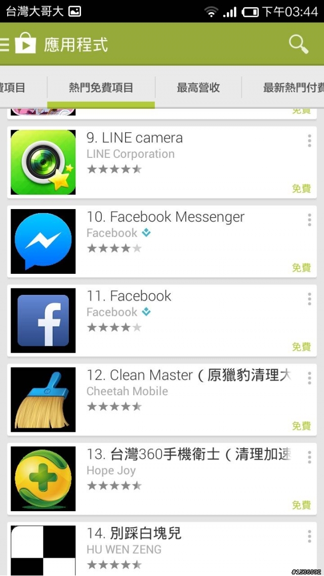 紅米上的Google Play 問題