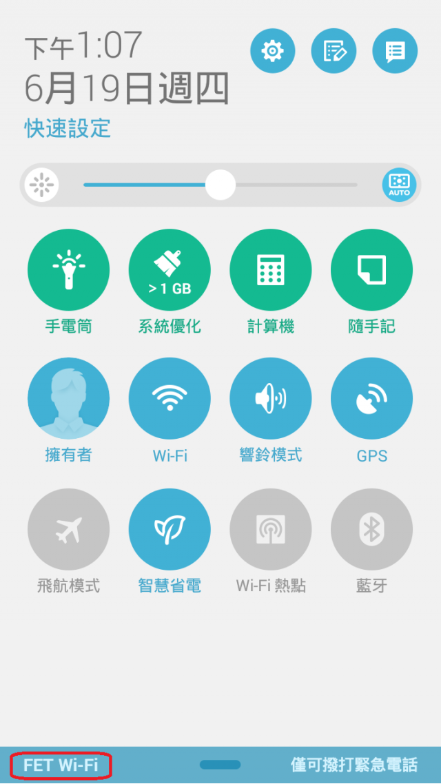 Ezmy-ZenFone5 第3支開箱及WIFI自動連接測試 (圖多..)