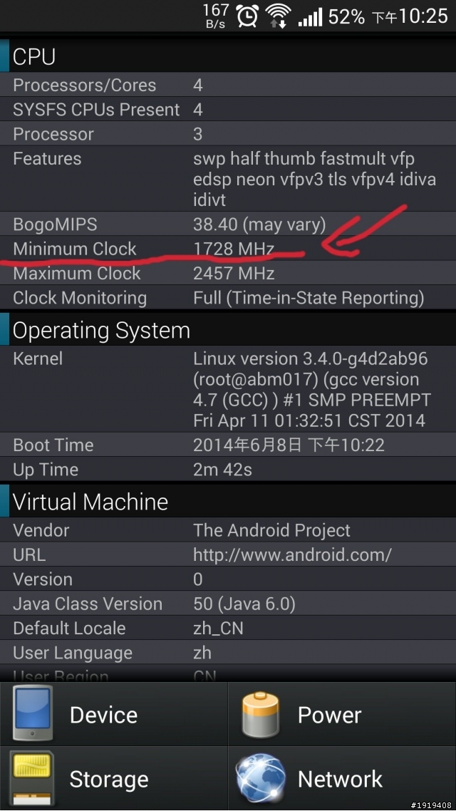 講問大大們的htc one m8 cpu有沒有醬的問題……