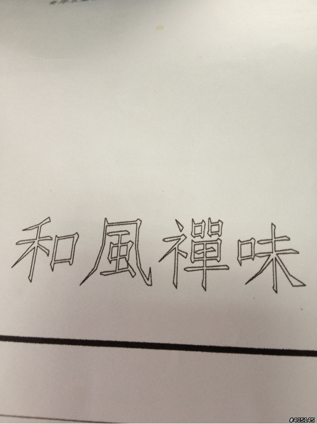 桃園平鎮陽光花園的住戶來簽到唷！